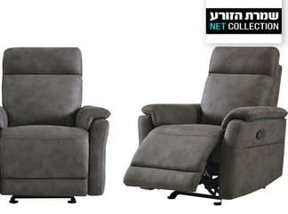 כורסה מעץ מלא עם ריקליינר