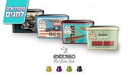 מארז 100 קפסולות קפה Extrasso