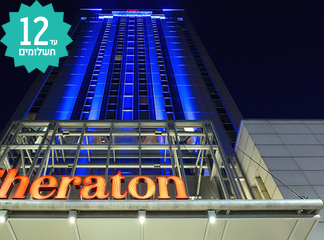חופשה בבוקרשט - מלון Sheraton