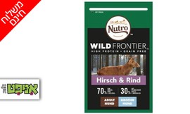 2 שקי מזון יבש לכלבים Nutro