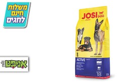 2 שקי מזון יבש לכלבים Josera