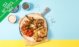 ארוחה זוגית כשרה בפרש קיטשן