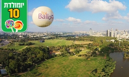 טיסה בכדור פורח בפארק הירקון