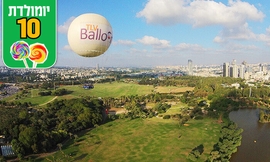 טיסה בכדור פורח בפארק הירקון