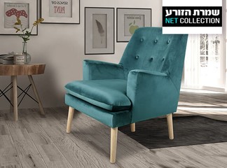 כורסה דגם משי