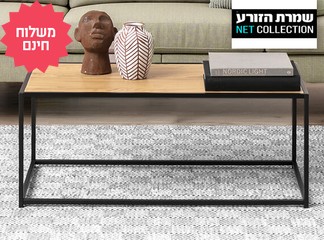 שולחן סלון דגם צדק שמרת הזורע
