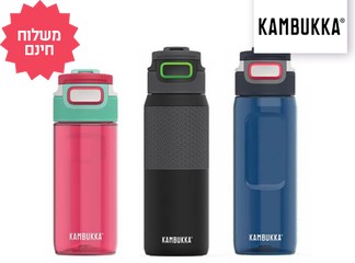 בקבוקי שתייה KAMBUKKA