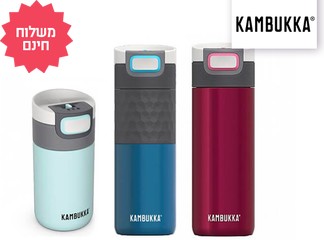 בקבוק שתייה תרמי KAMBUKKA