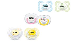 מוצצים ממותגים עם הטבעת שם
