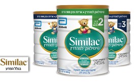 3 יחידות סימילאק למהדרין