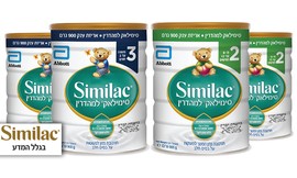 4 יחידות סימילאק למהדרין