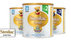 מארז 3 יחידות Similac Gold
