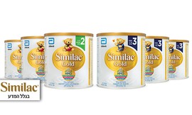 מארז 6 יחידות Similac Gold