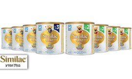 מארז 8 יחידות Similac Gold