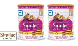 2 יח' סימילאק קומפורט שלב 1