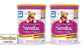 2 יח' סימילאק קומפורט שלב 2