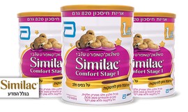 3 יח' סימילאק קומפורט שלב 1