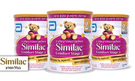 3 יח' סימילאק COMFORT שלב 2