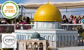 פסטיבל סוכות במיני ישראל