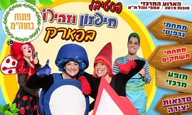 כרטיס לפסטיבל חיפזון וזהירון