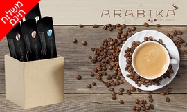 מארז 200 קפסולות קפה ARABIKA