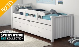 מיטת ילדים נפתחת דגם אמנון