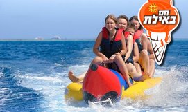 בננה על המים בחוף נביעות
