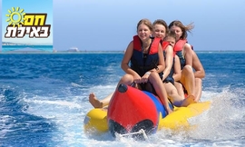 בננה על המים בחוף נביעות