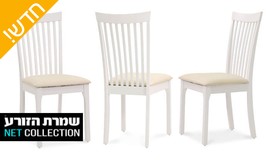 כיסא דגם קשת