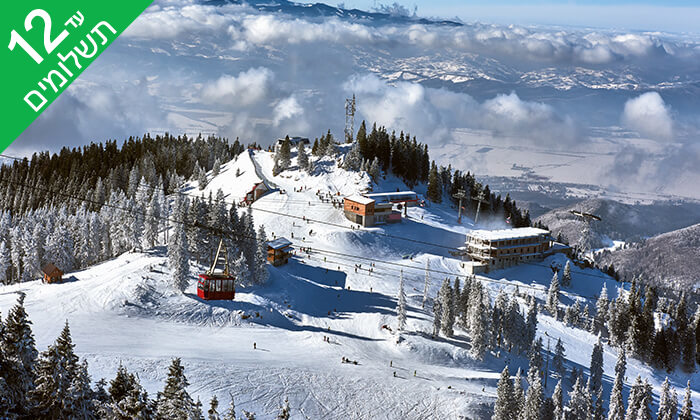 3 שלג, כיף ואקסטרים - חופשת סקי בסינייה רומניה, כולל סופ"ש 