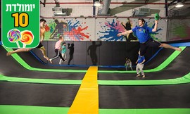 שעה קפיצה ברשת iJump