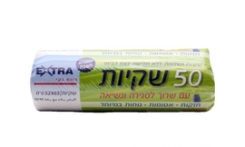 מארז 10 חבילות שקיות אשפה