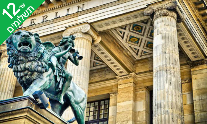 9 חופשה בברלין - שופינג, אתרים מרתקים וחיי לילה שלא נגמרים
