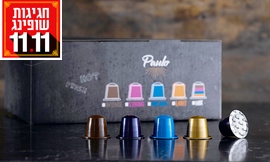 מארז 100 קפסולות קפה PAULO