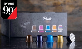 100 קפסולות קפה PAULO ומתנה