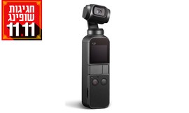 מצלמת אקסטרים DJI Osmo Pocket