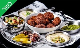 ארוחה זוגית כשרה קפה גרג רננים