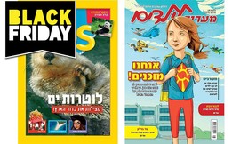 גליון מעריב לילדים ומגזין Kids