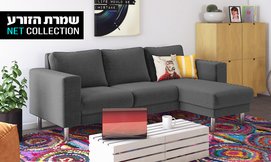 סלון פינתי מתחלף דגם ארומה