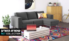 סלון פינתי מתחלף דגם ארומה