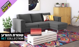 סלון פינתי מתחלף דגם ארומה