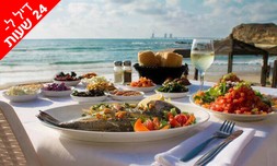 ארוחה זוגית במסעדת בני הדייג