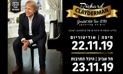 ריצ'רד קליידרמן - כרטיס להופעה