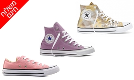 נעלי סניקרס לנשים All Star