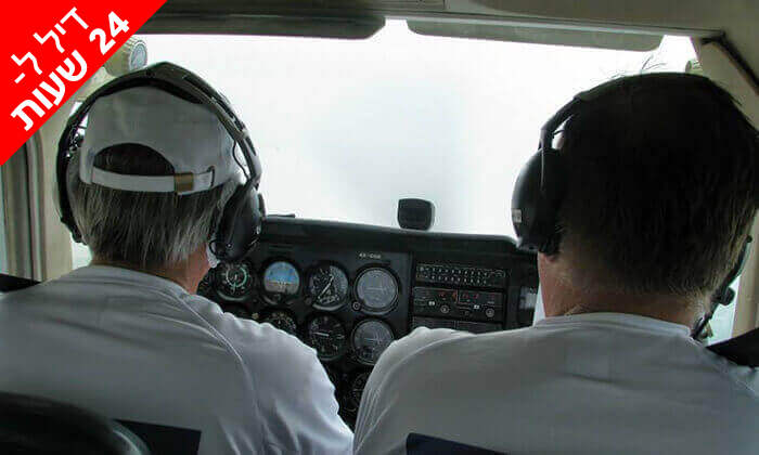 4 דיל ל-24 שעות: טייס ליום אחד בבית הספר לטיסה Moonair, שדה התעופה הרצליה 4 דיל ל-24 שעות: טייס ליום אחד בבית הספר לטיסה Moonair, שדה התעופה הרצליה