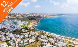 פסח הכול כלול בפאפוס