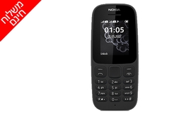 טלפון סלולרי Nokia
