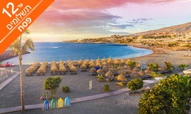 טנריף לדוברי רוסית - 8 ימים