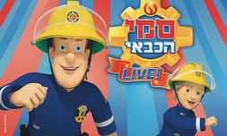 המופע של סמי הכבאי - גם בחנוכה