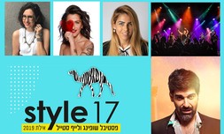 פסטיבל שופינג ולייף סטייל אילת